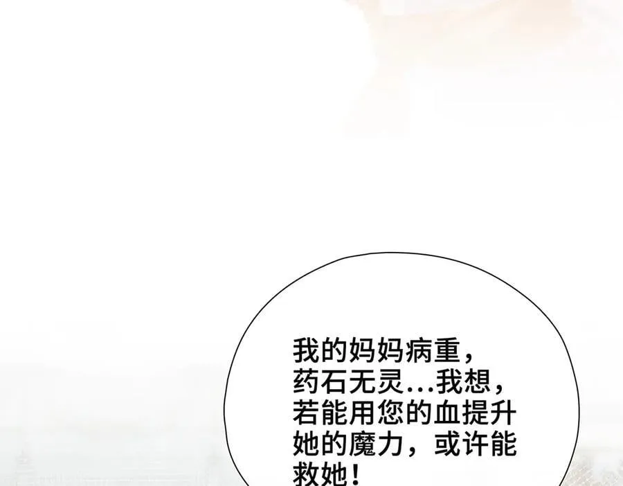 第22话 梦境之外的相见 第60页