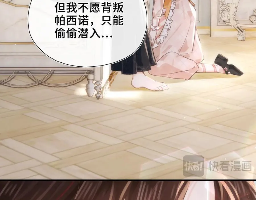 第22话 梦境之外的相见 第62页