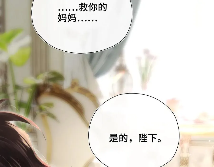 第22话 梦境之外的相见 第64页