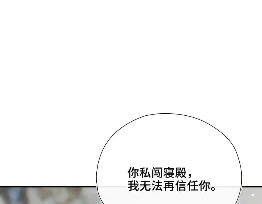 第22话 梦境之外的相见 第72页
