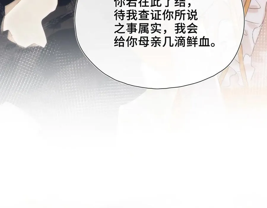 第22话 梦境之外的相见 第75页