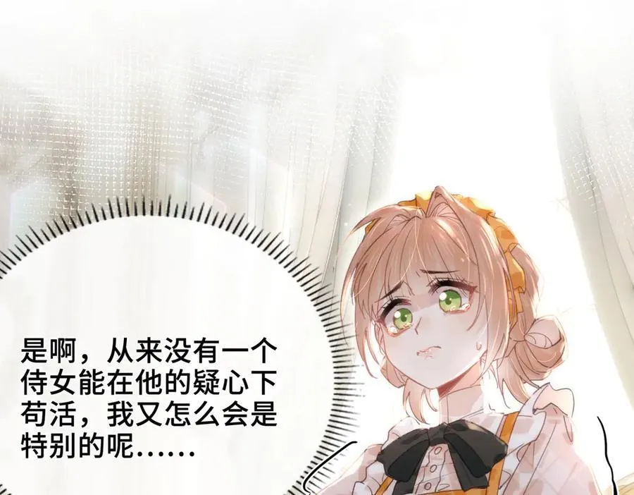 第22话 梦境之外的相见 第76页