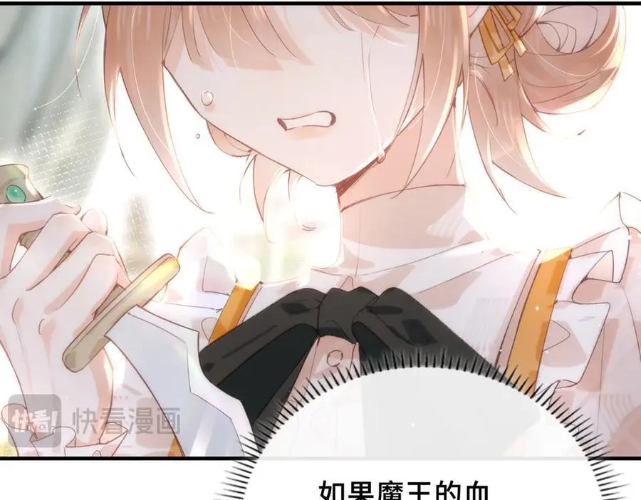 第22话 梦境之外的相见 第80页