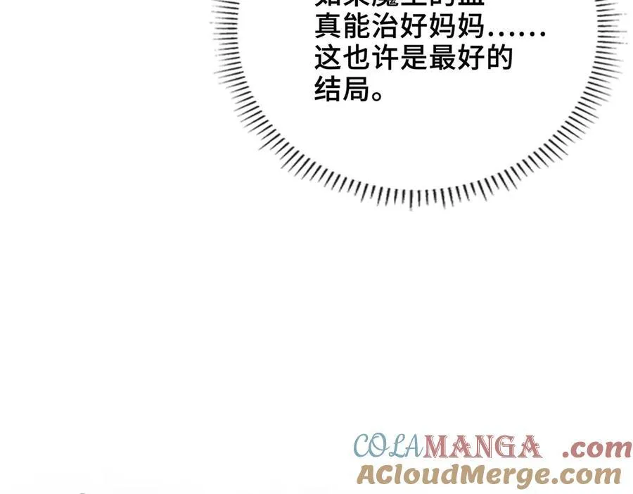 第22话 梦境之外的相见 第81页