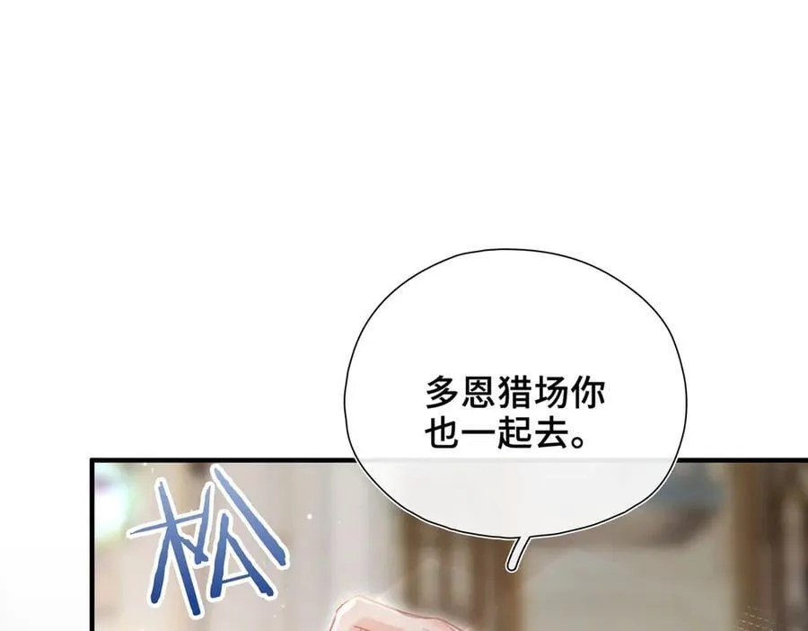 第22话 梦境之外的相见 第98页