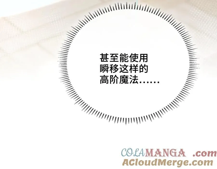 第22话 梦境之外的相见 第109页