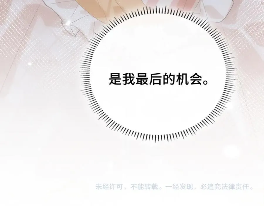 第22话 梦境之外的相见 第119页