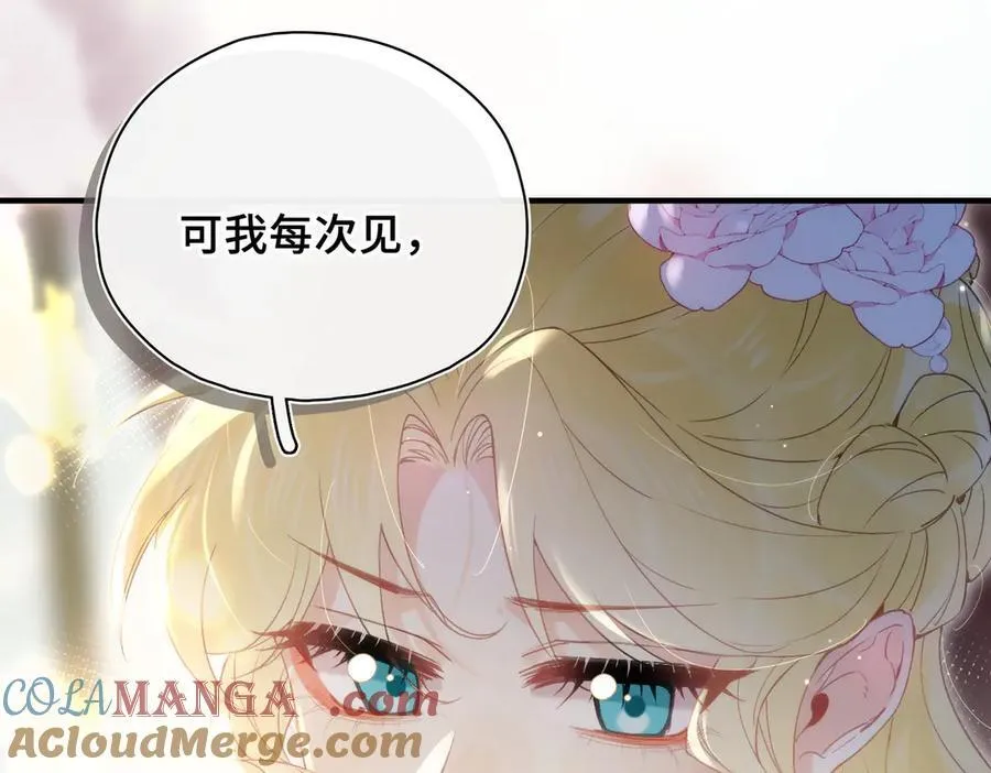 第23话 公主的敌意 第13页