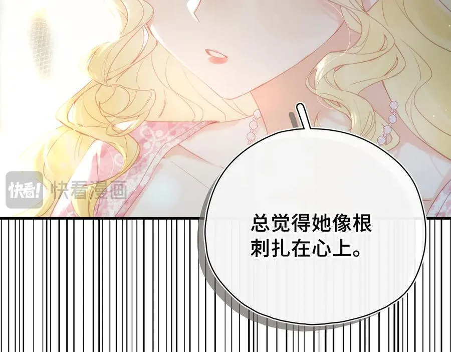 第23话 公主的敌意 第14页
