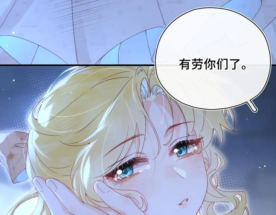 第23话 公主的敌意 第19页