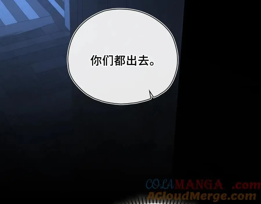 第23话 公主的敌意 第25页