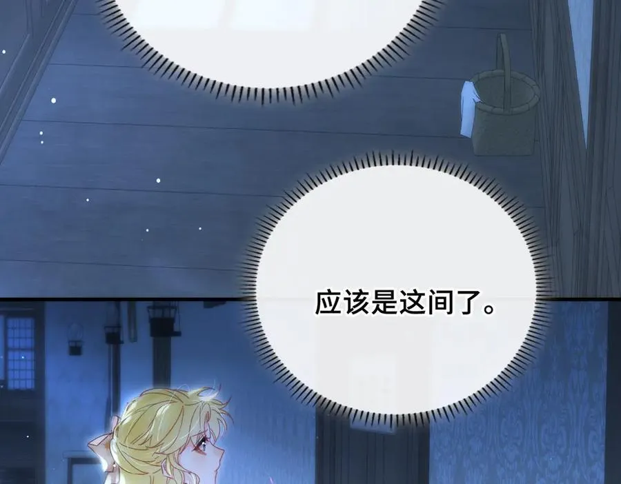 第23话 公主的敌意 第28页