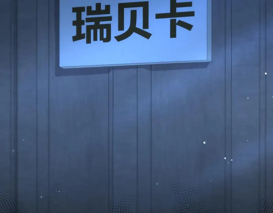 第23话 公主的敌意 第30页
