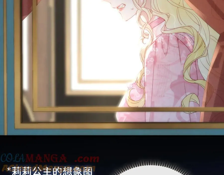 第23话 公主的敌意 第33页
