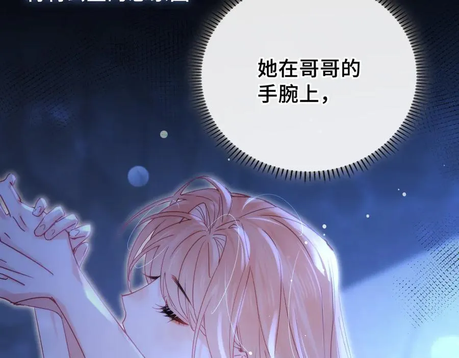 第23话 公主的敌意 第34页
