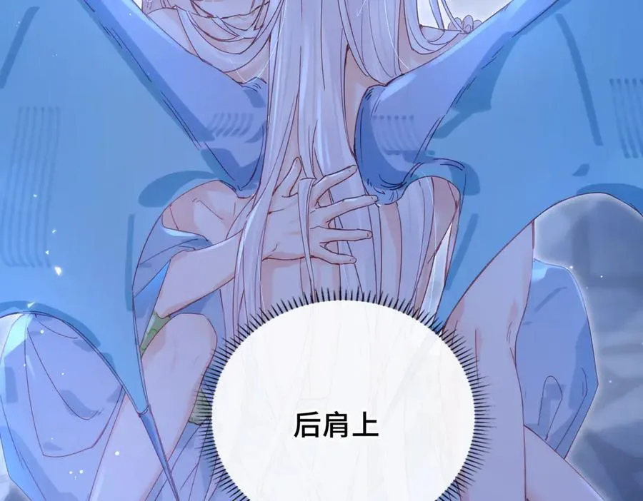 第23话 公主的敌意 第38页