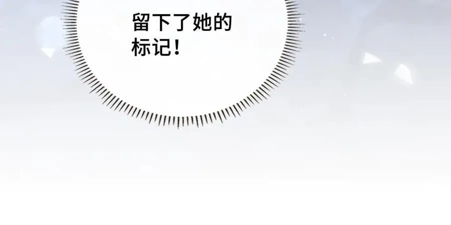 第23话 公主的敌意 第40页