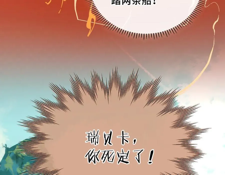 第23话 公主的敌意 第43页
