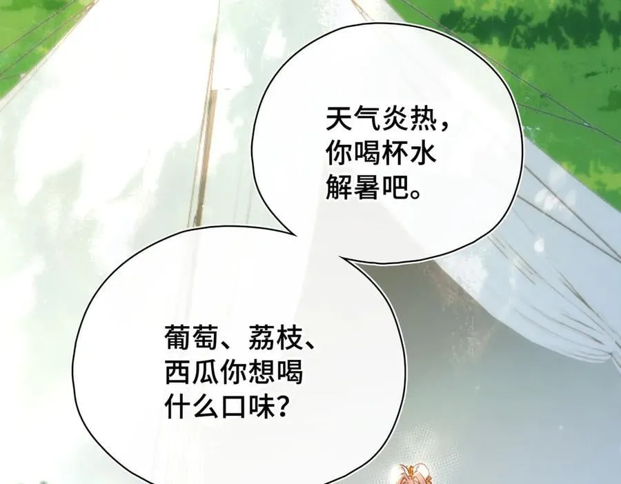 第23话 公主的敌意 第48页