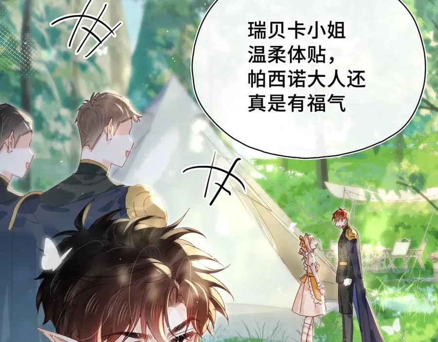 第23话 公主的敌意 第54页