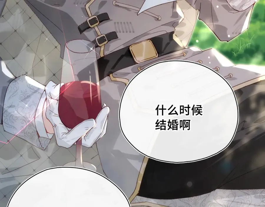 第23话 公主的敌意 第56页