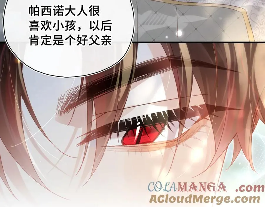 第23话 公主的敌意 第57页