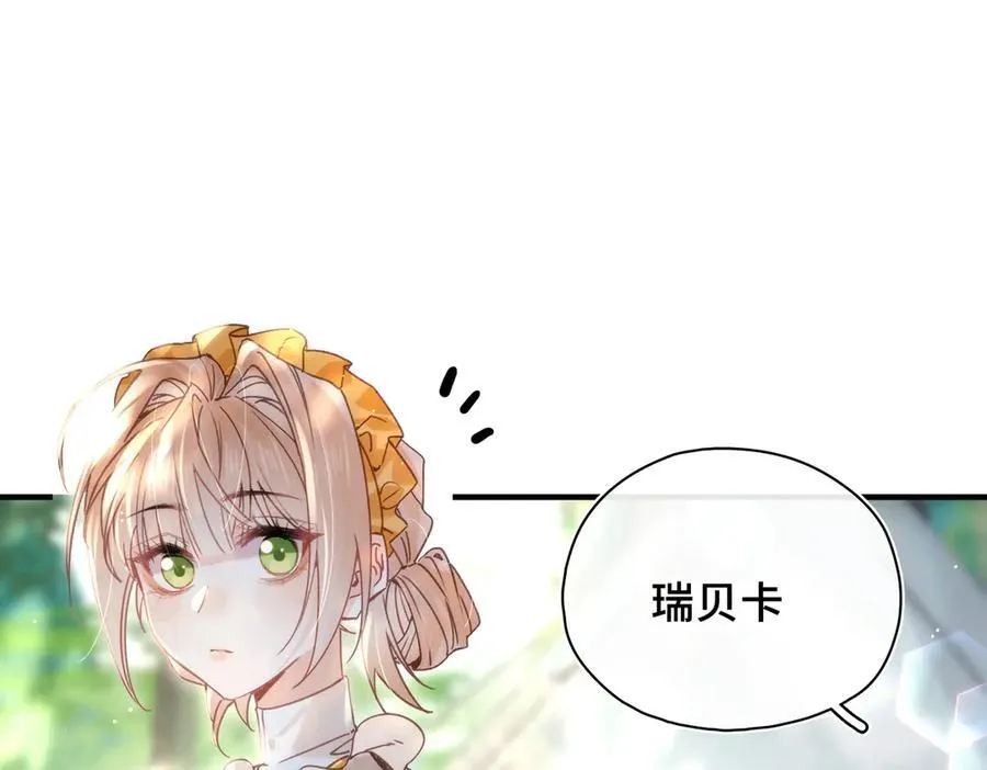 第23话 公主的敌意 第59页