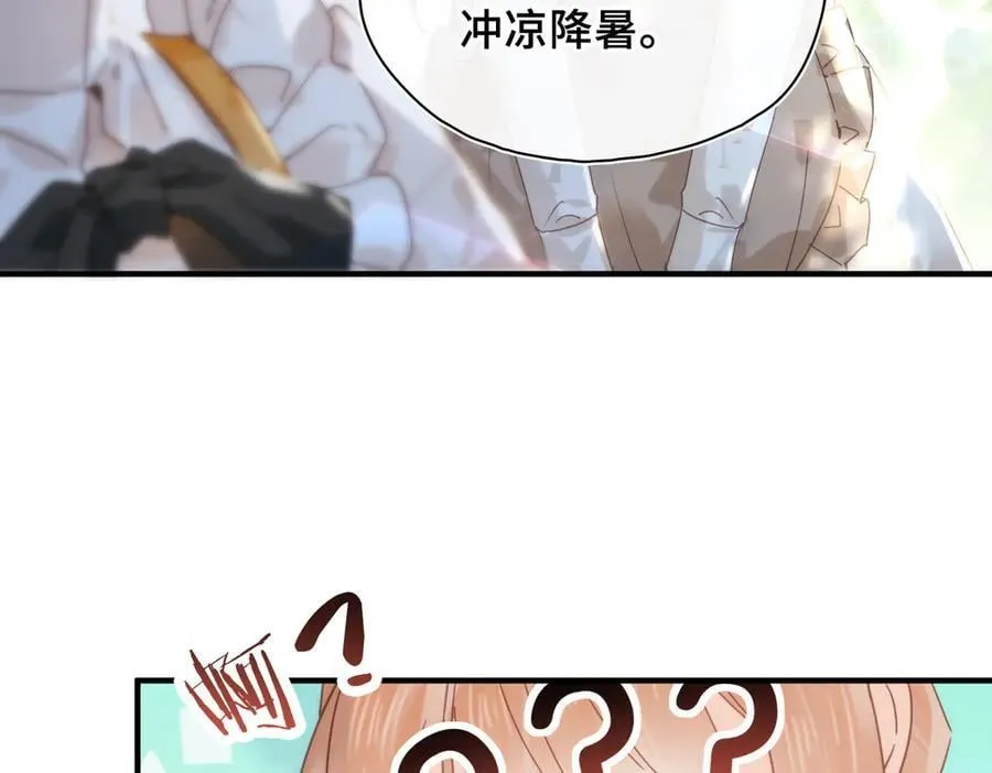 第23话 公主的敌意 第62页