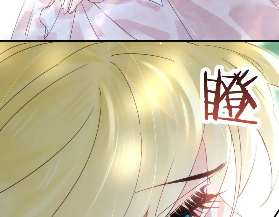 第23话 公主的敌意 第68页