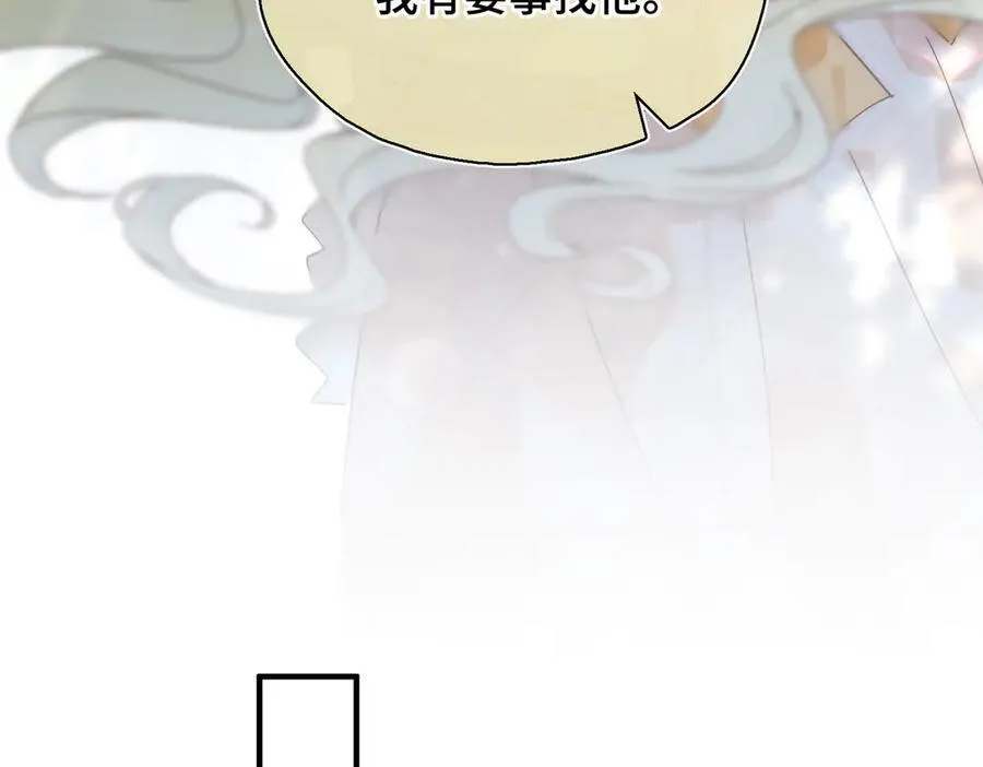 第23话 公主的敌意 第72页