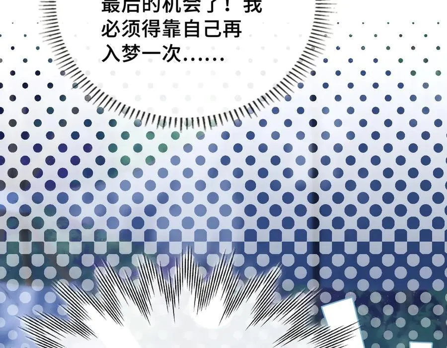 第23话 公主的敌意 第84页