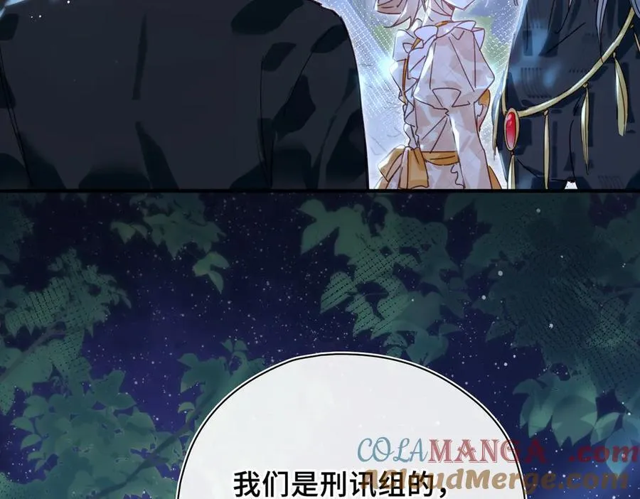 第23话 公主的敌意 第93页