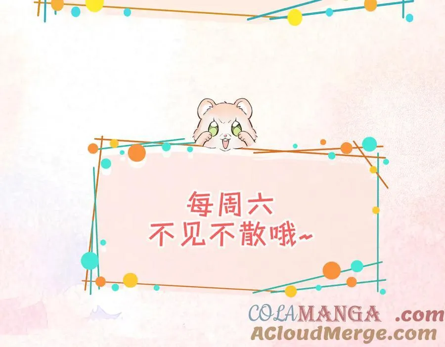 第23话 公主的敌意 第101页