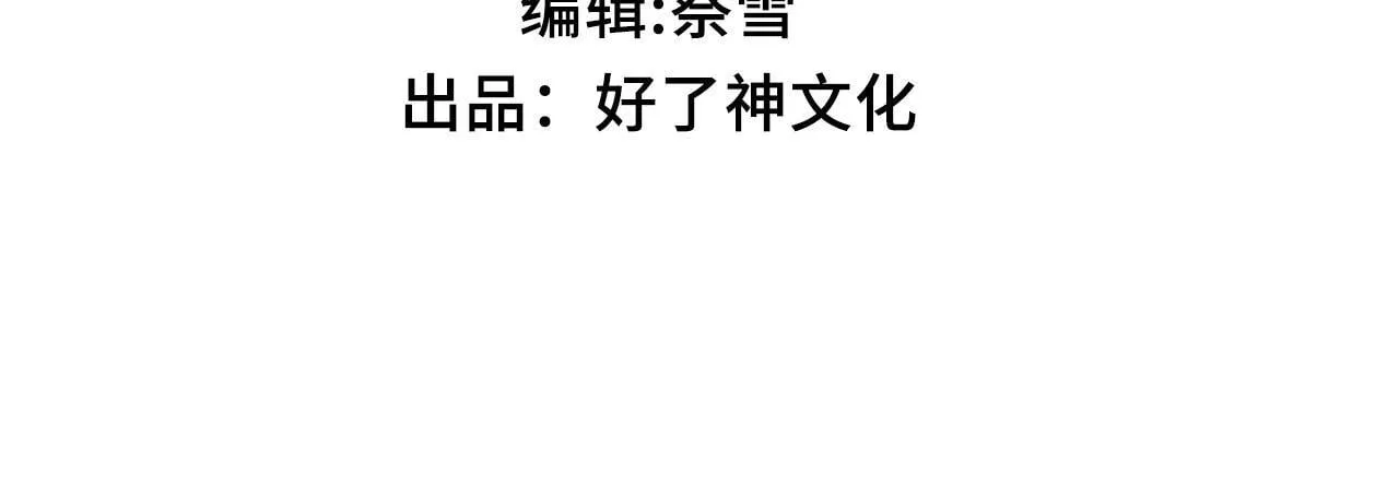 第24话 魔王的拥抱 第3页