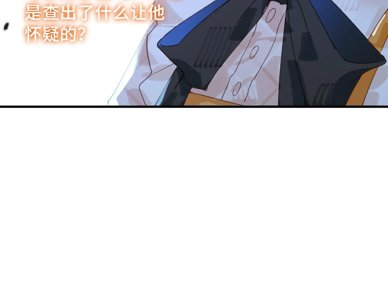第24话 魔王的拥抱 第9页