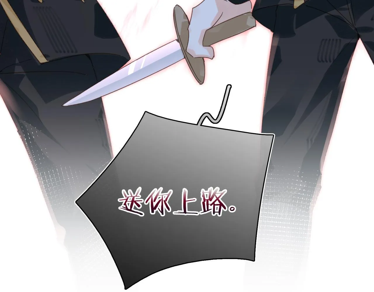 第24话 魔王的拥抱 第20页