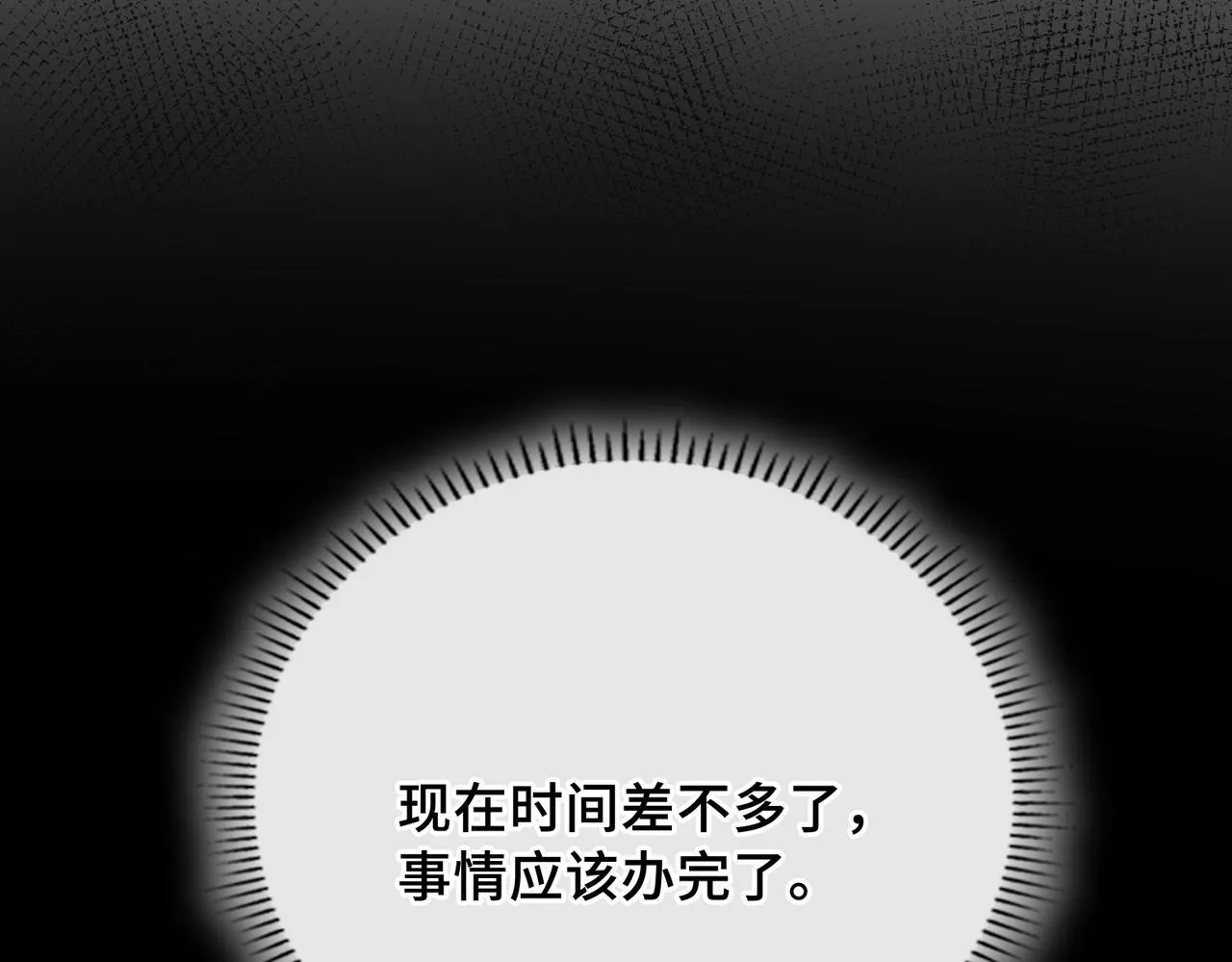 第24话 魔王的拥抱 第23页