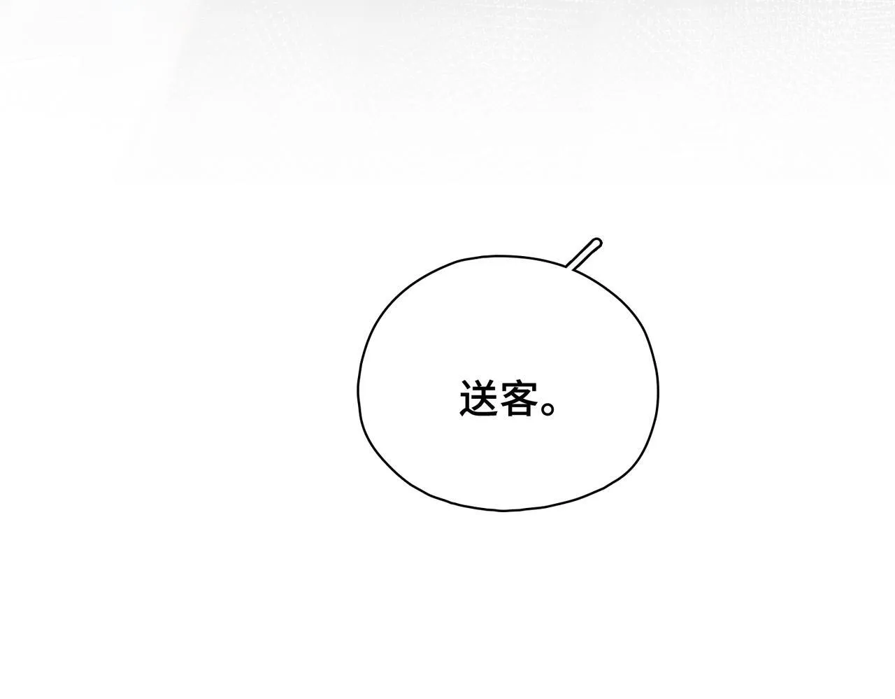 第24话 魔王的拥抱 第28页