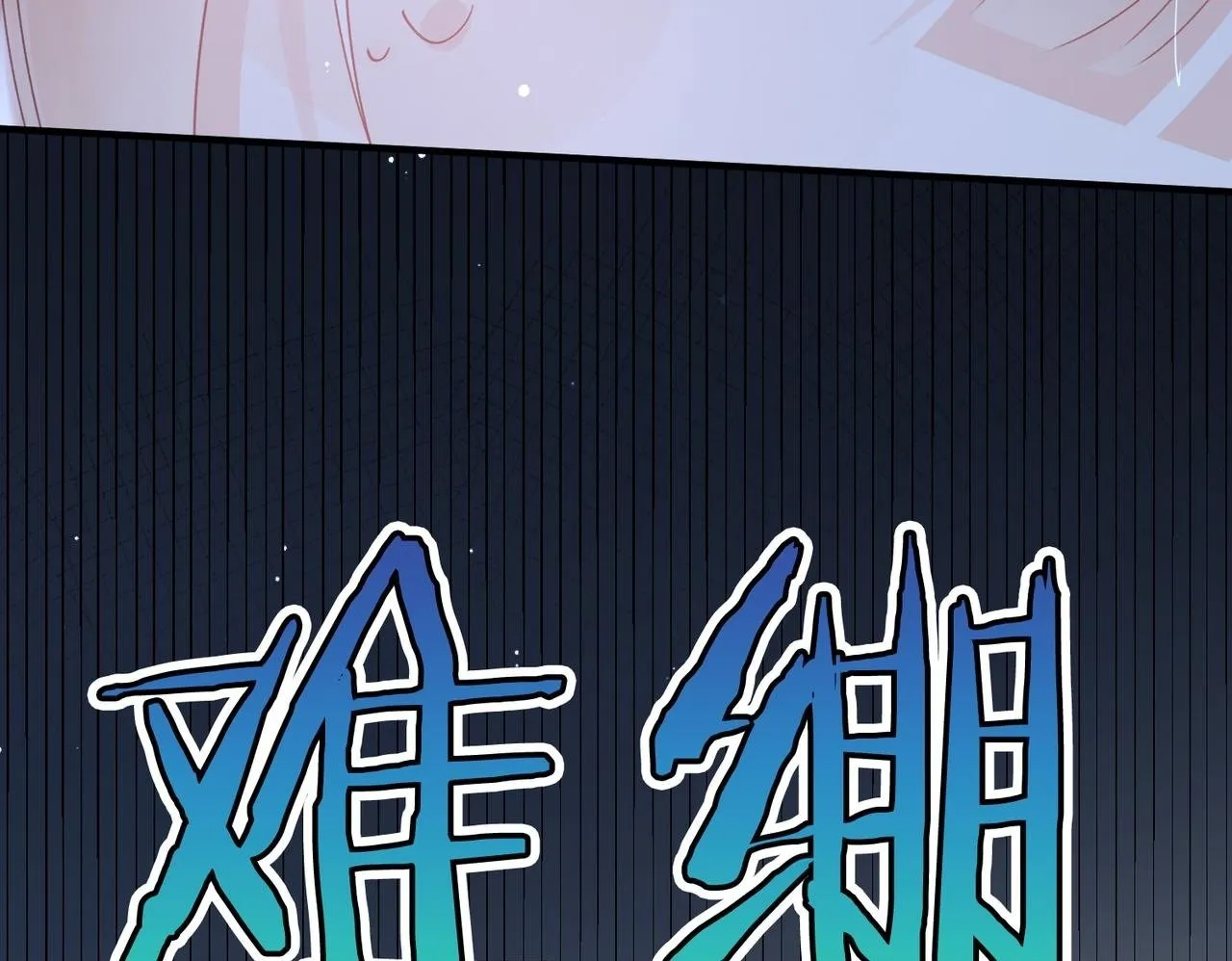 第24话 魔王的拥抱 第50页