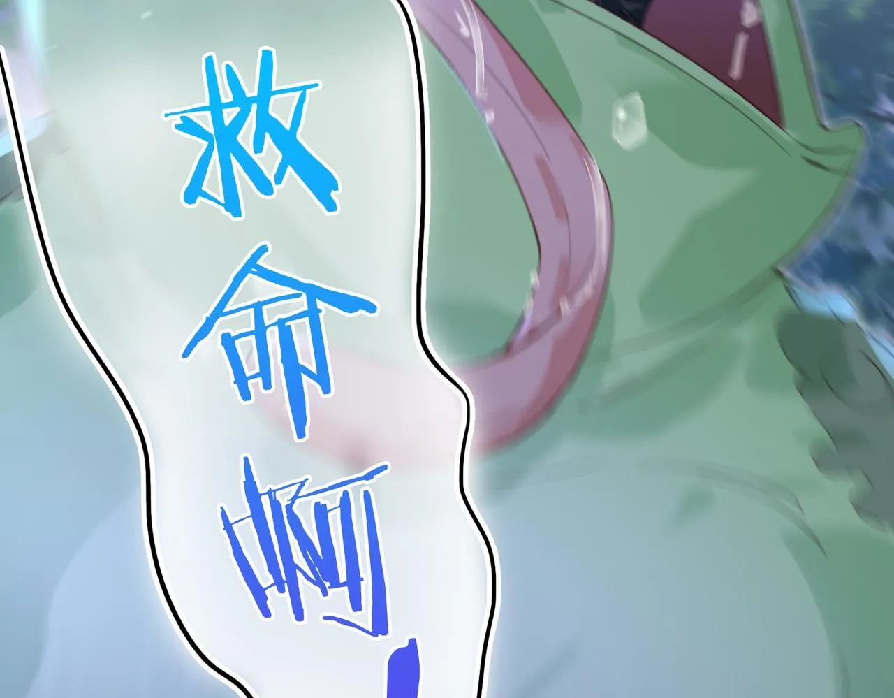 第24话 魔王的拥抱 第54页