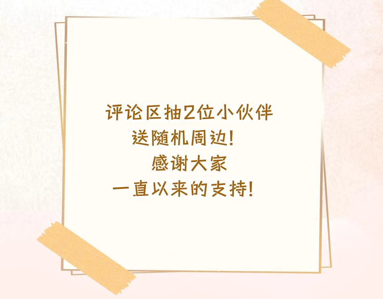第24话 魔王的拥抱 第103页