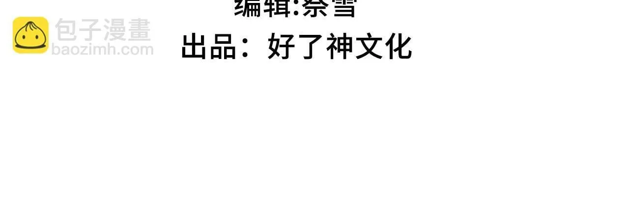 第25话 未知的悸动 第3页