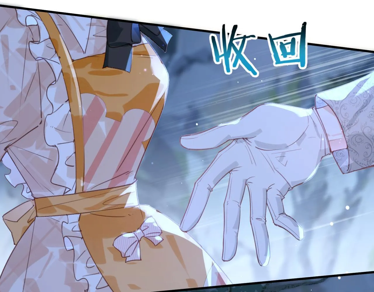 第25话 未知的悸动 第5页