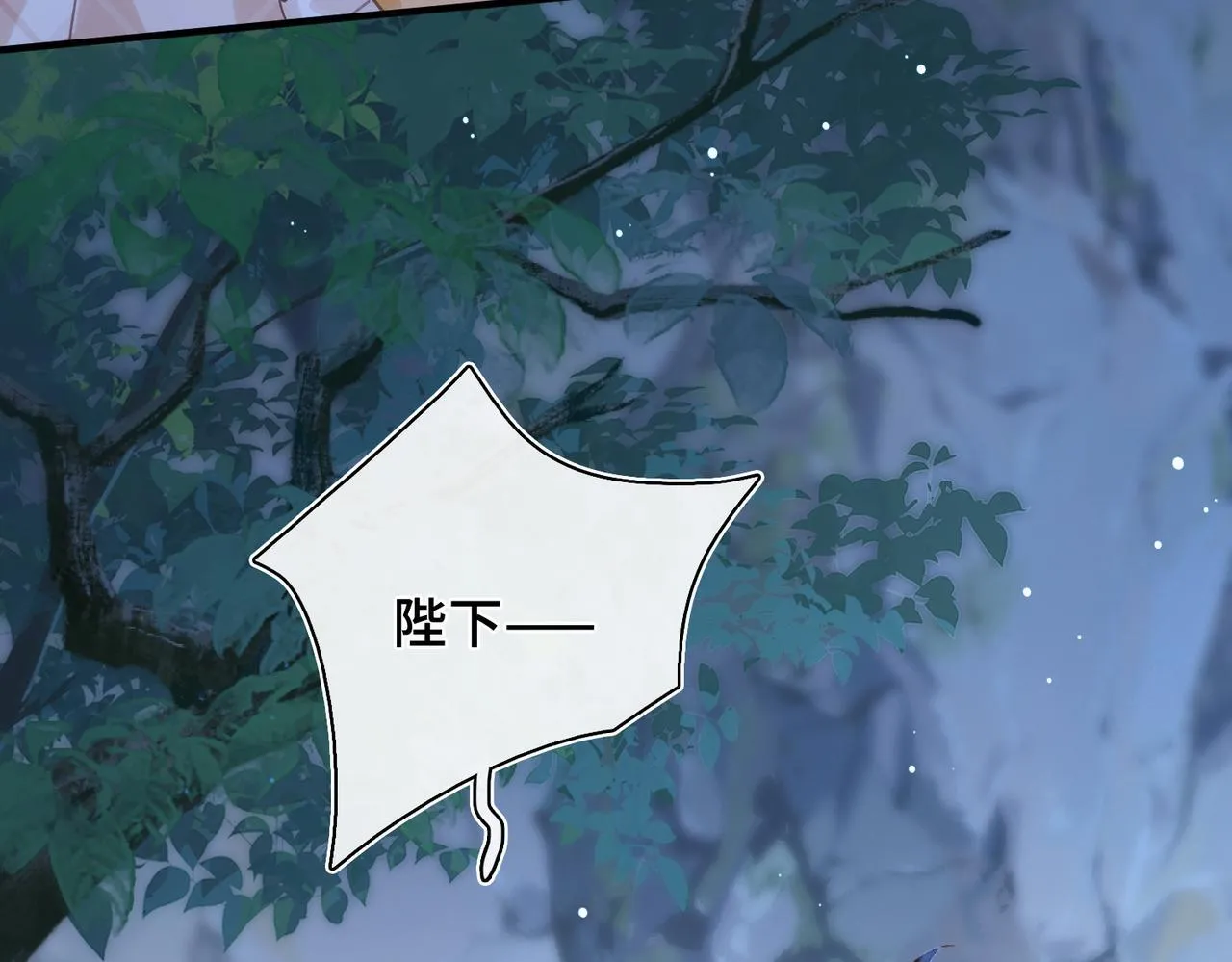 第25话 未知的悸动 第6页