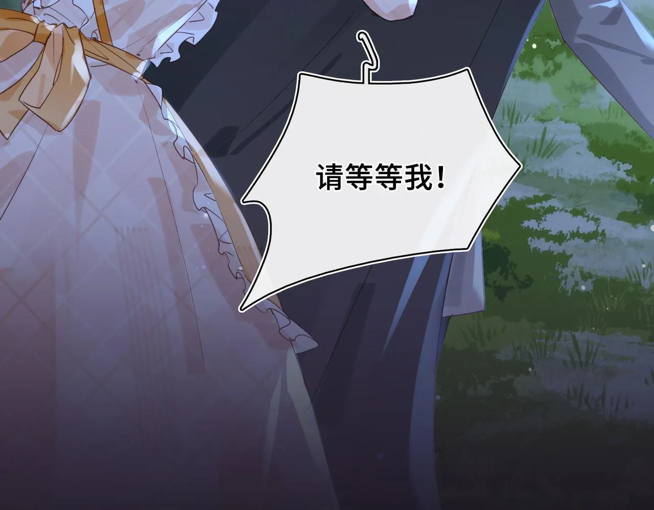 第25话 未知的悸动 第8页