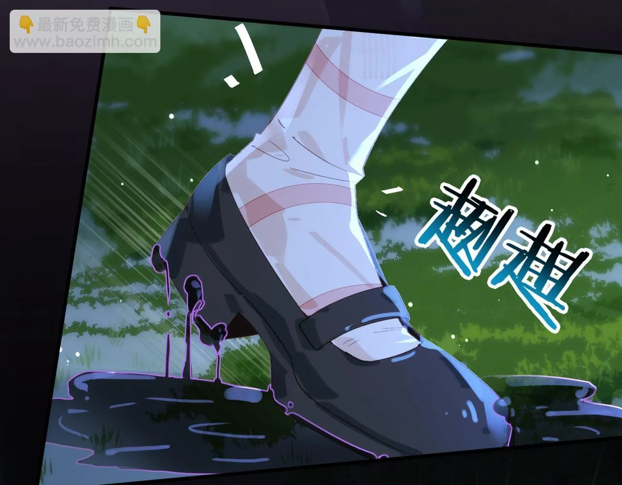 第25话 未知的悸动 第9页