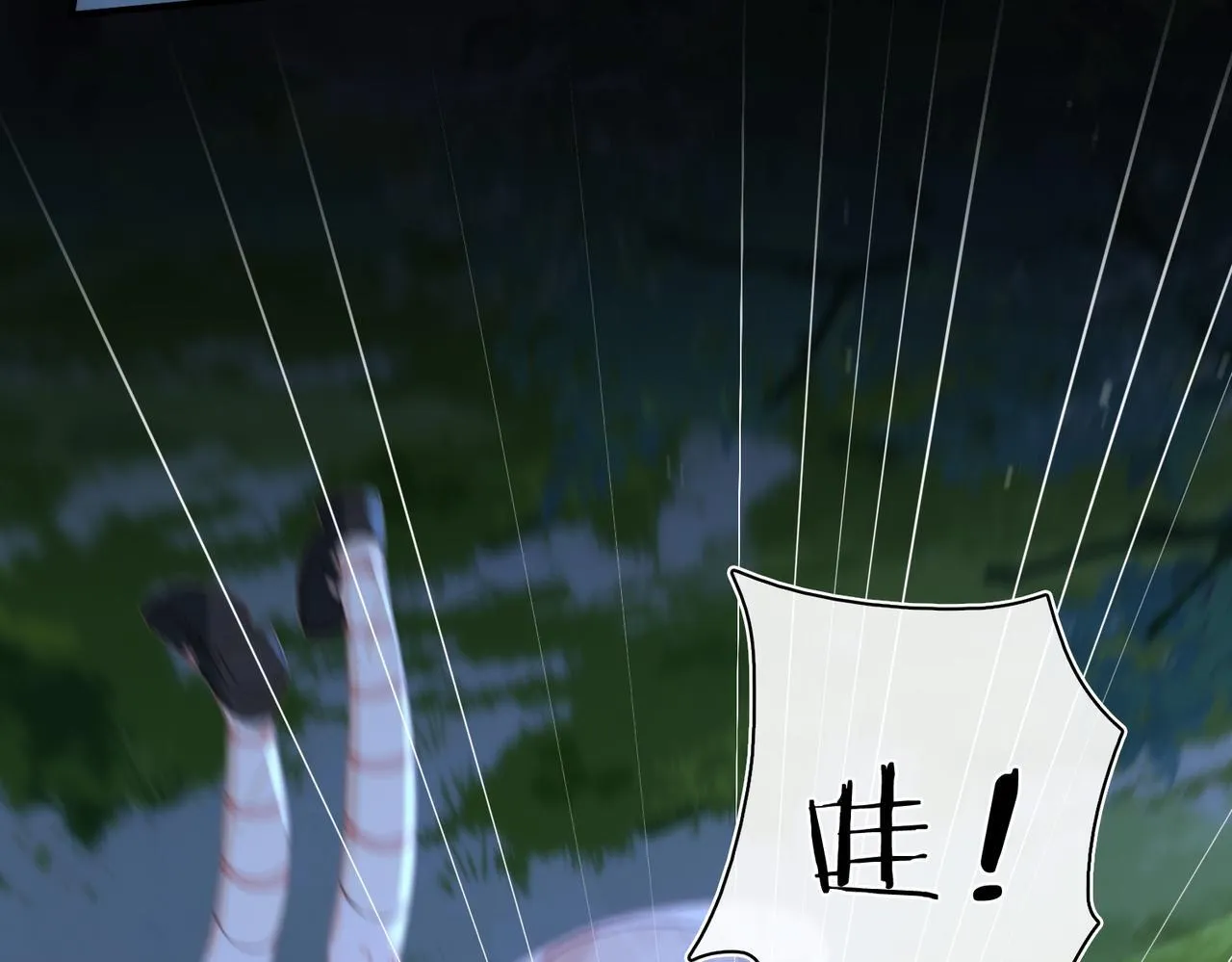 第25话 未知的悸动 第10页
