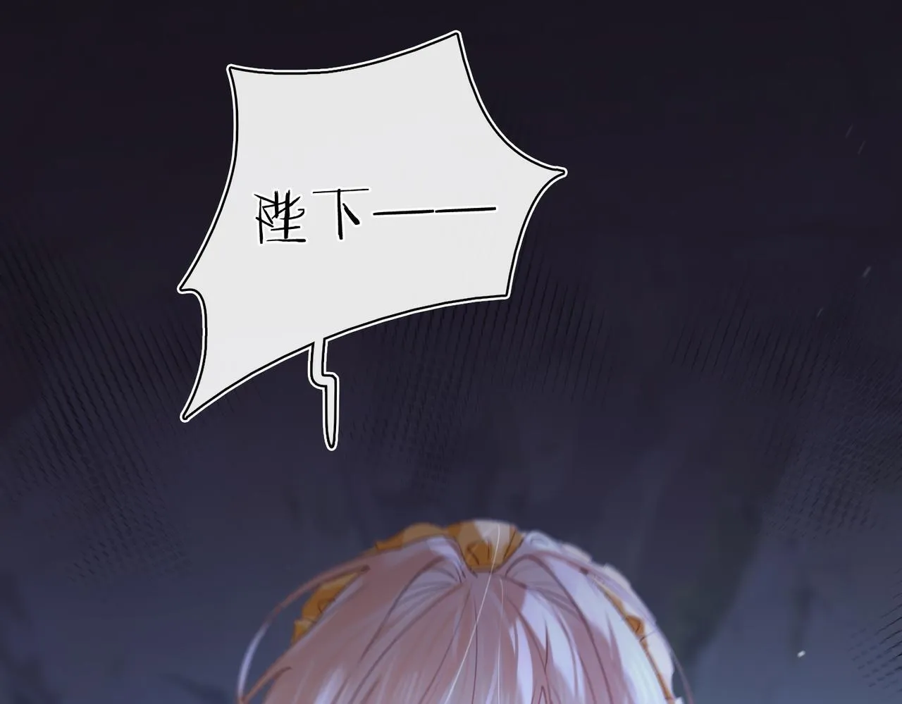 第25话 未知的悸动 第17页