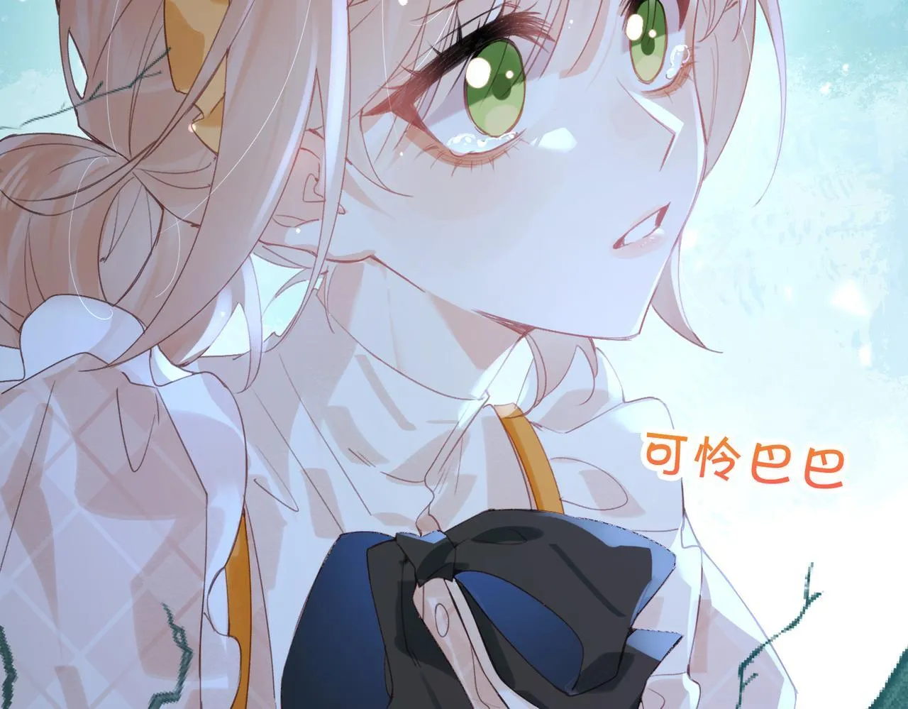 第25话 未知的悸动 第27页