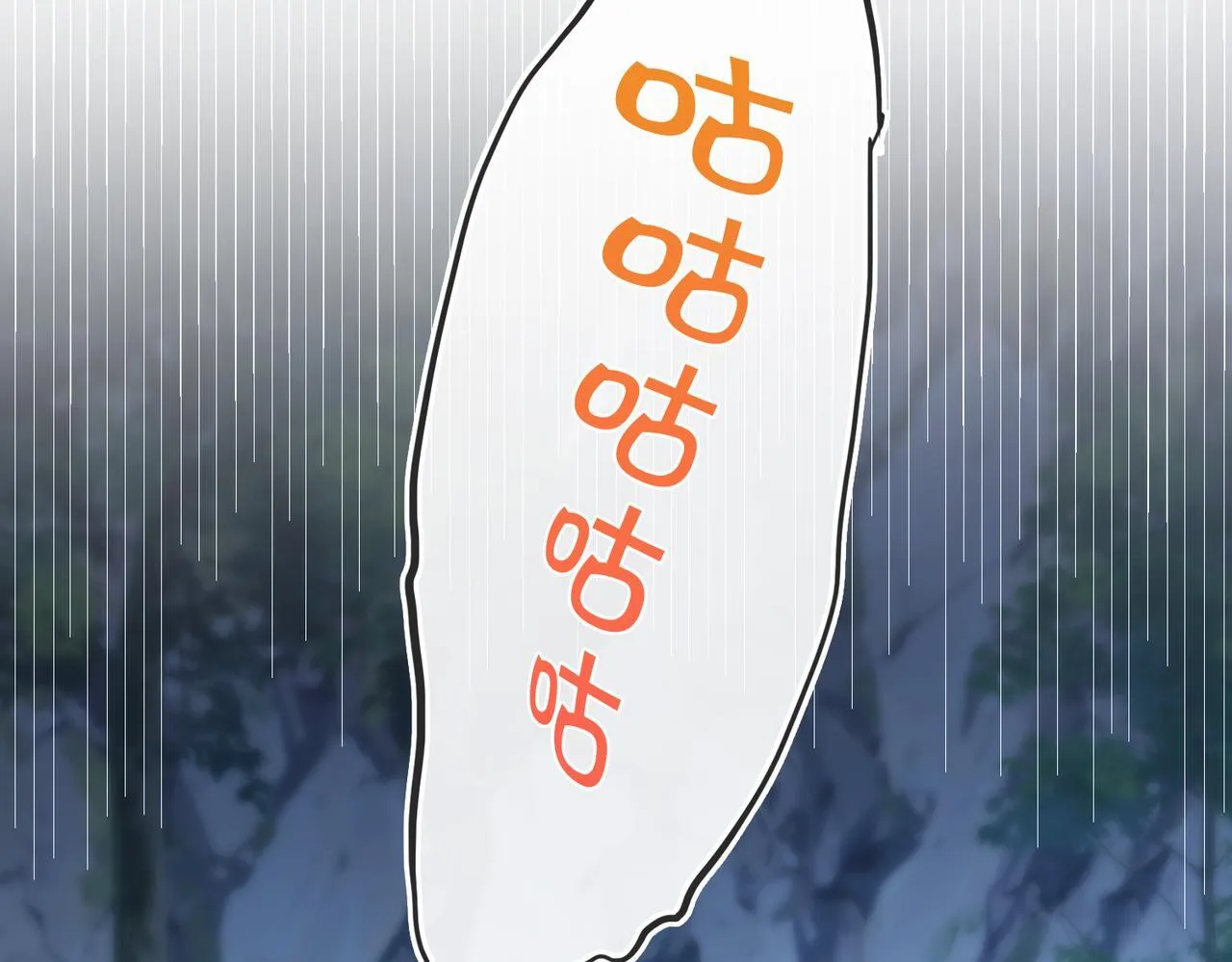 第25话 未知的悸动 第29页